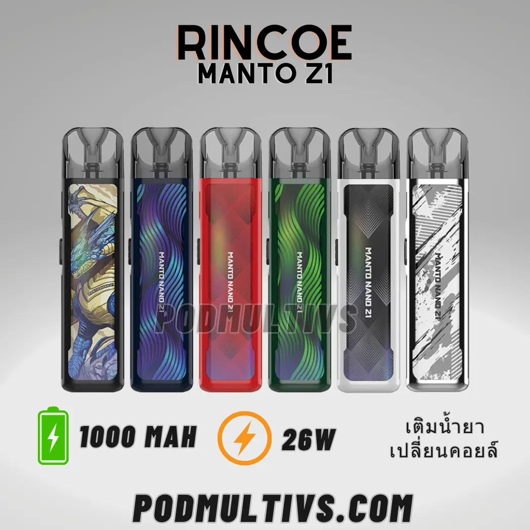 rincoe manto z1