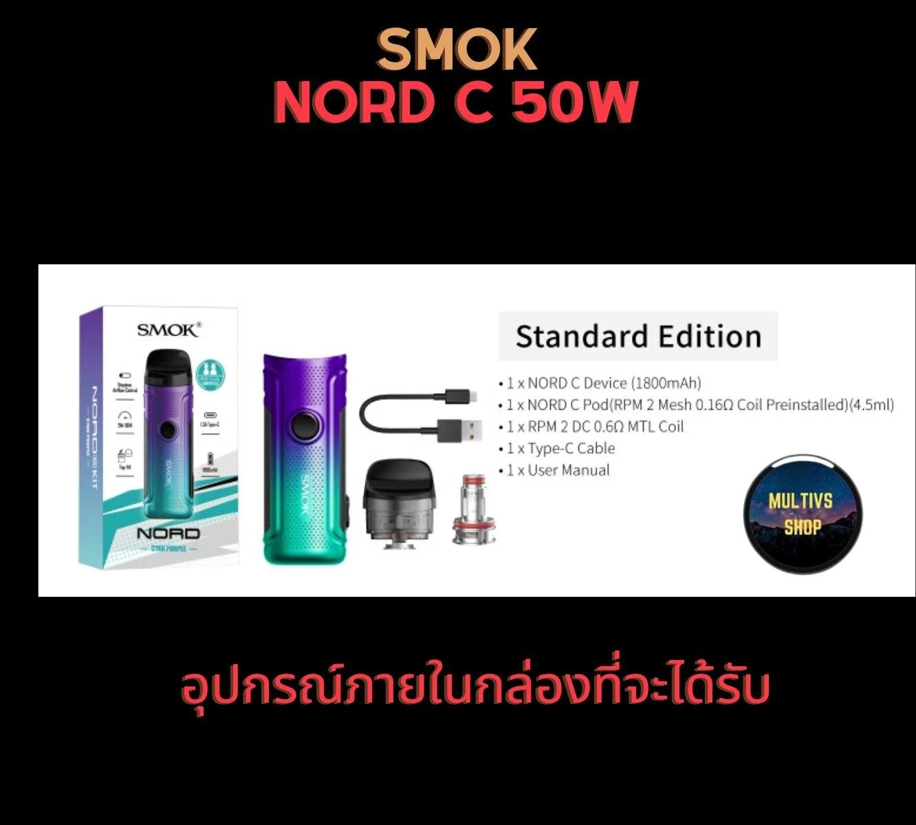 SMOK NORD C 50W Pod Kit Package List