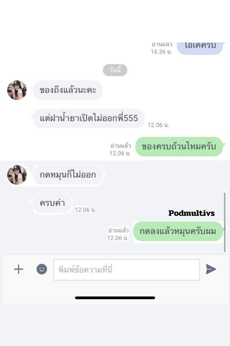 รีวิวการสั่งซื้อ จากลูกค้า 10
