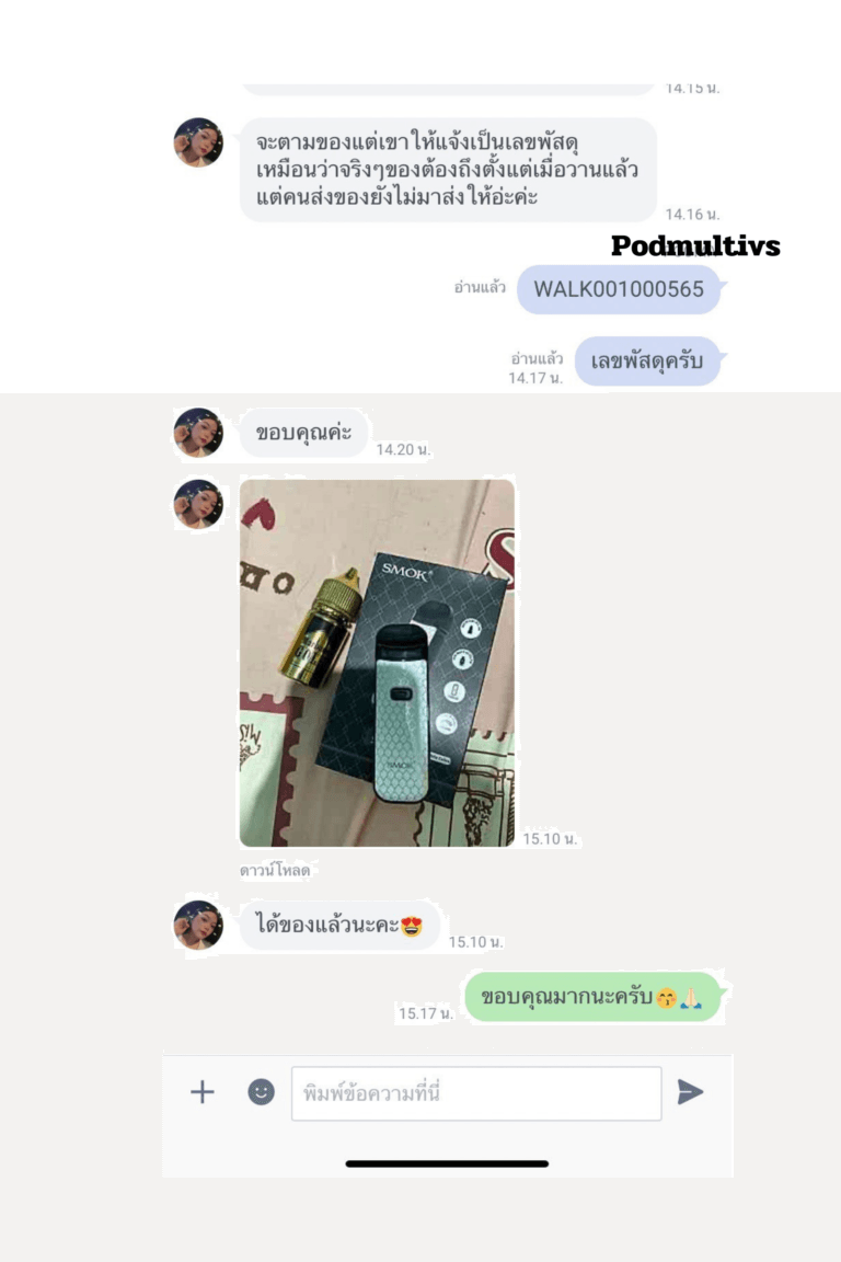 รีวิวการสั่งซื้อ จากลูกค้า 20