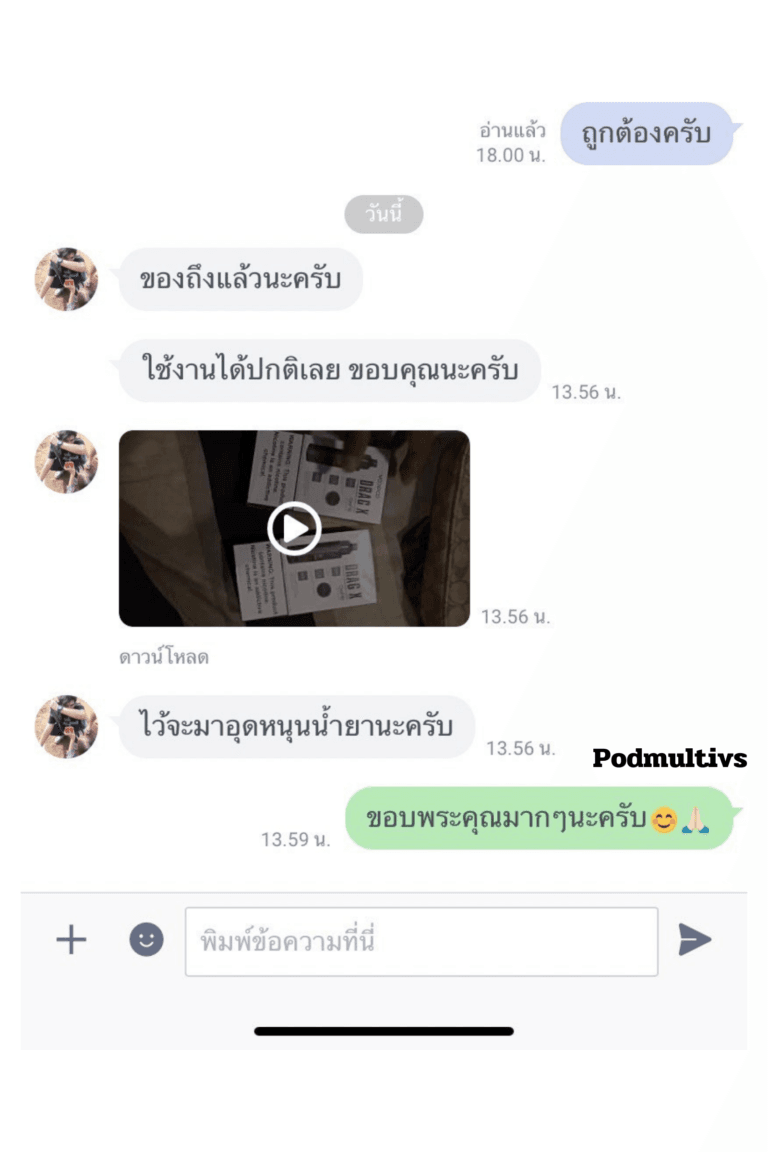 รีวิวการสั่งซื้อ จากลูกค้า 54