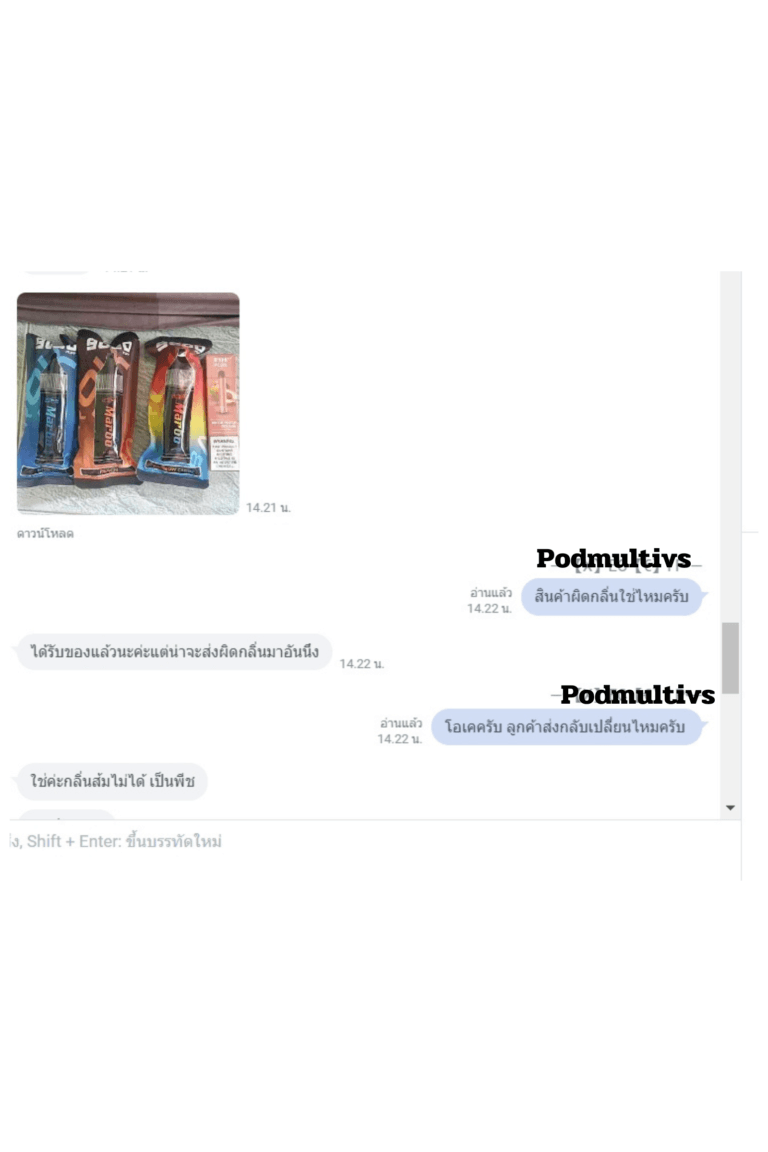 รีวิวการสั่งซื้อ จากลูกค้า 66