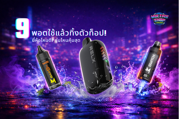 รวม