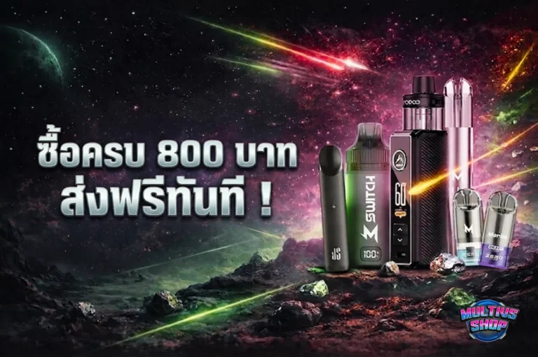 แบรนด์เนอร์ที่มีพอตไฟฟ้าราคาส่ง เมือ่ซื้อครบ 800 บาทจะส่งฟรีทันที