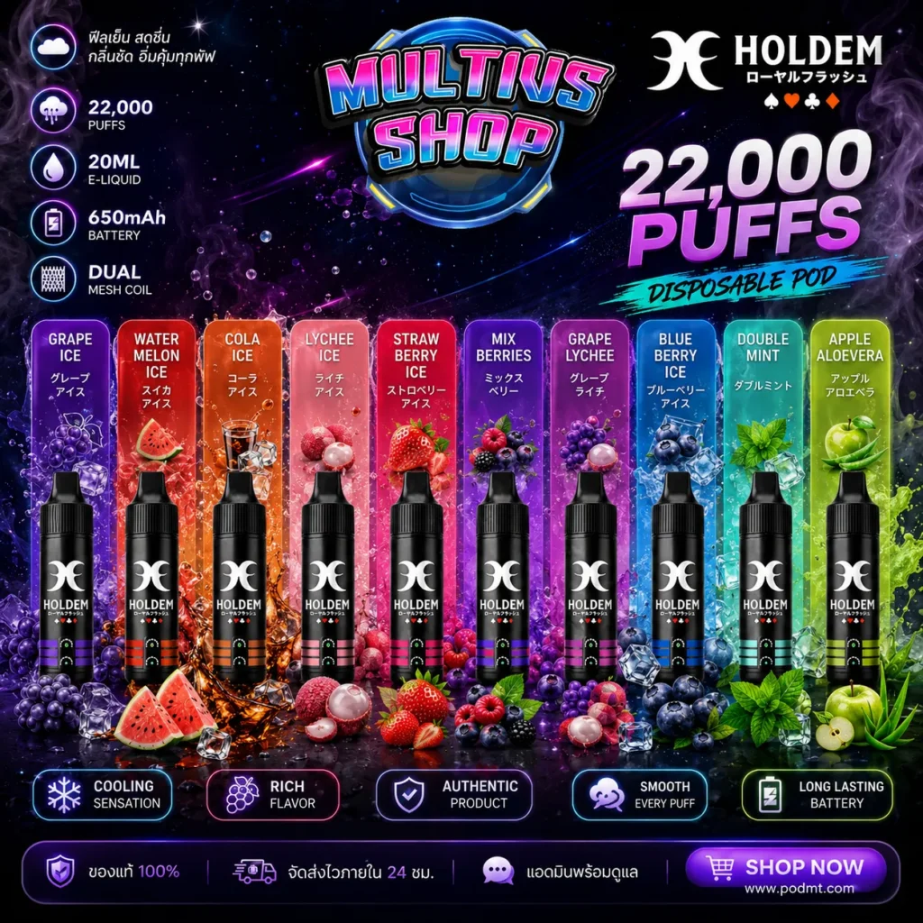 HOLDEM 22000 Puffs พอตใช้แล้วทิ้ง 22000 คำ กลิ่นชัด ควันแน่น