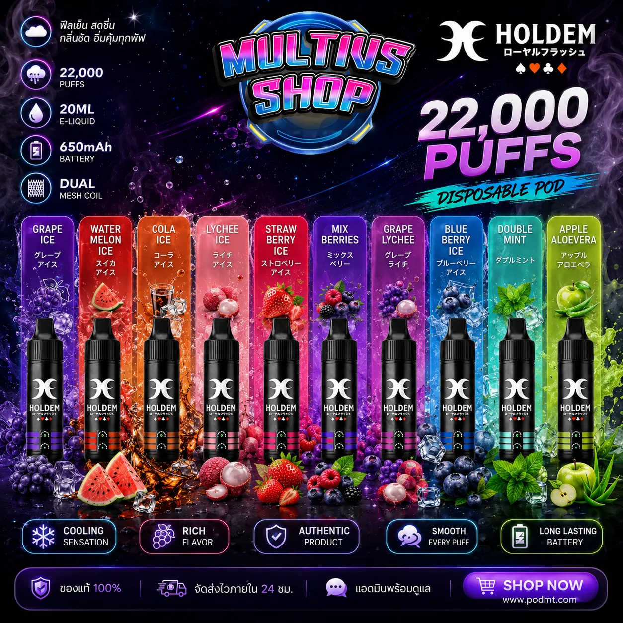 HOLDEM 22000 Puffs พอตใช้แล้วทิ้ง 22000 คำ กลิ่นชัด ควันแน่น