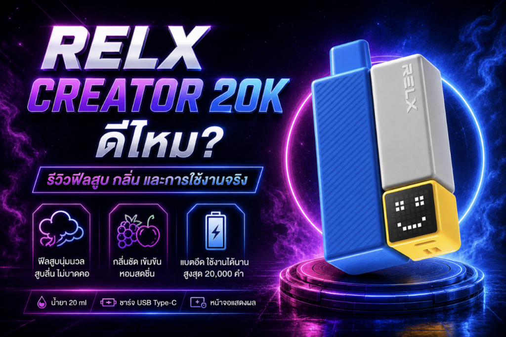 Relx Creator 20K