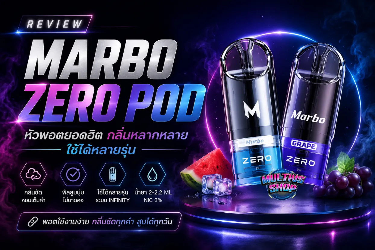 รีวิว Marbo Zero Pod