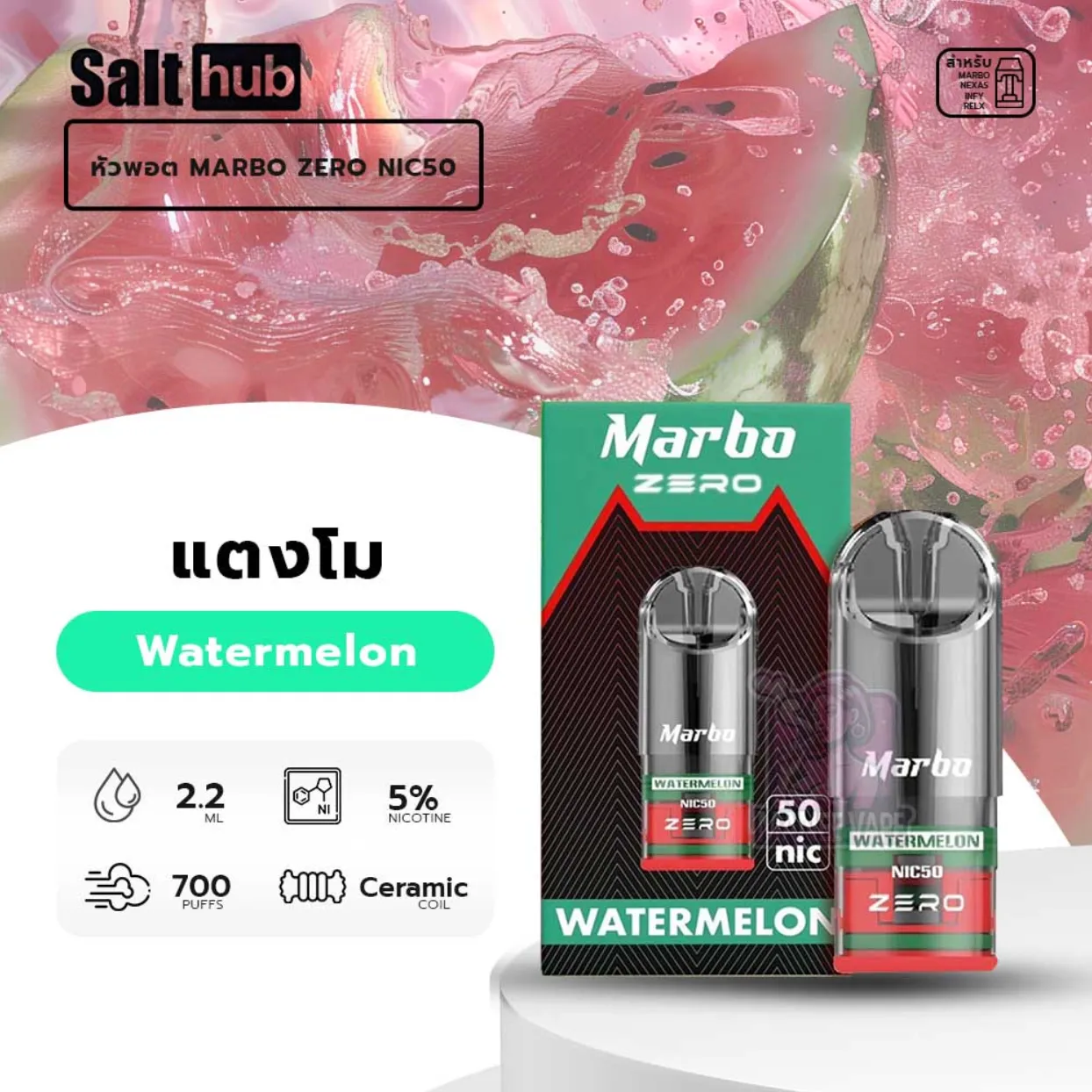หัวพอตกลิ่นหวาน