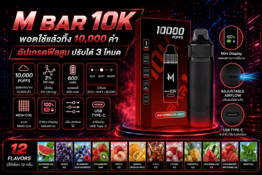 M Bar 10K